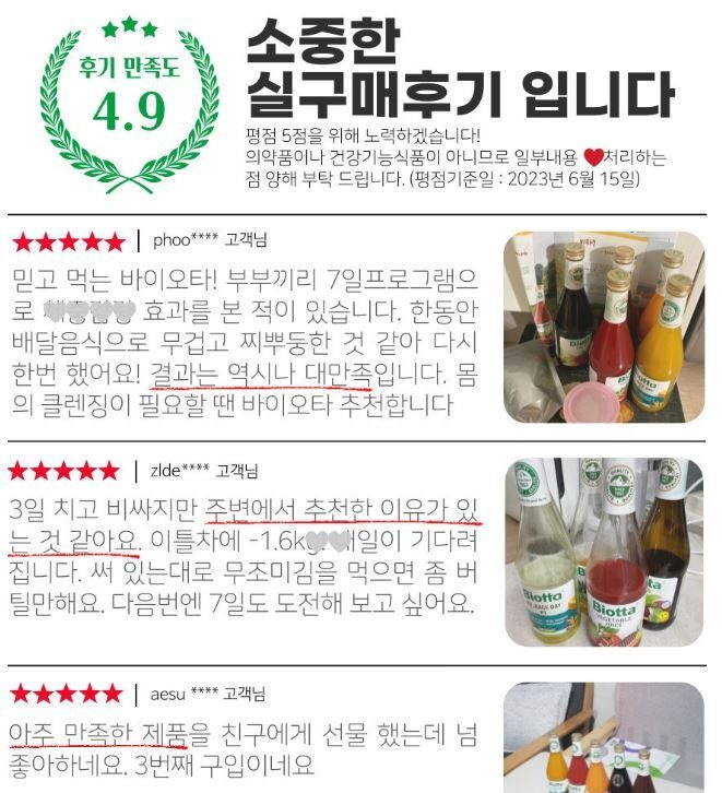3일디톡스 건강망치지 않고 성공하는 방법 내돈내산 후기 확인! 3 image